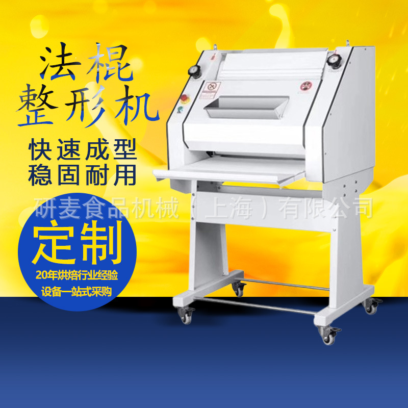 法棒整形机 商业用法式面包成型机 面团法棍整形机 法棒成型机