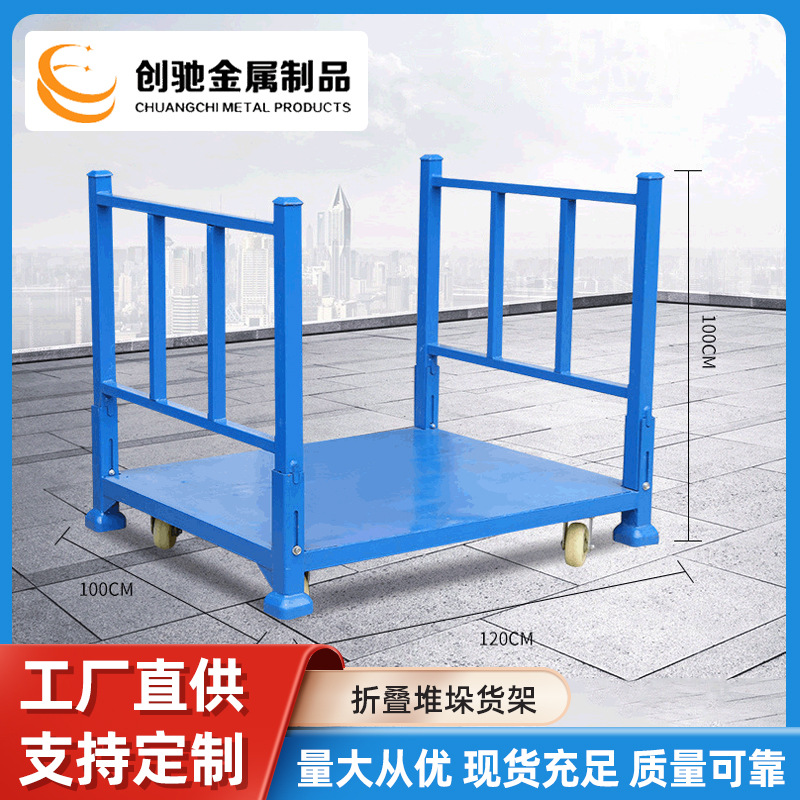 厂家直营库房堆垛架金属置物架巧固架布料展示架仓储轻型货架