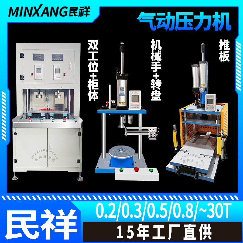 四柱气动压合机压铆机汽车配件制造压电机轴承1吨5吨10吨20吨