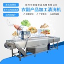 花生毛豆清洗机豆角玉米去虫除尘毛辊清洗设备农产品清洗加工产线