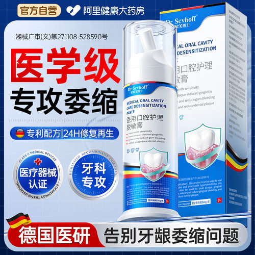 【胖东来热门】萎缩专用