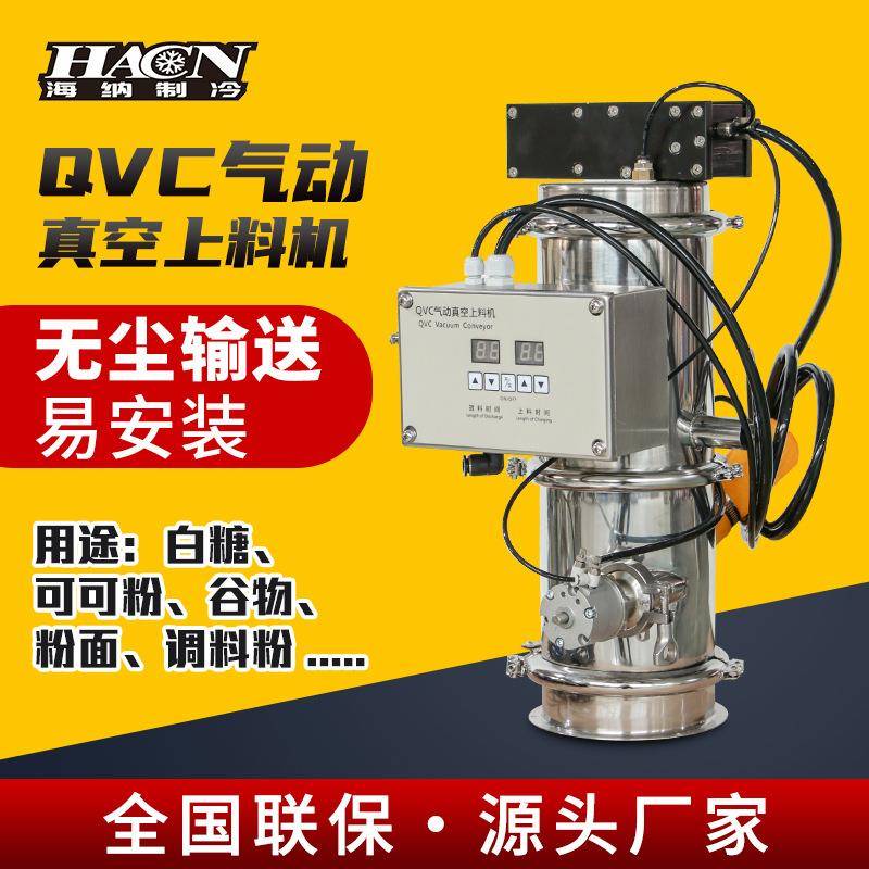 QVC自动上料机气动吸料机化工医药锂电池新能源行业输送上料机