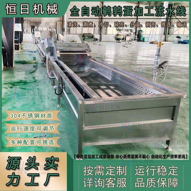 鹌鹑蛋成套加工设备鹌鹑蛋蒸煮剥壳流水线蛋品浸泡清洗蒸煮剥壳机,清洗/食品/商业设备,休闲食品加工设备,淘宝优惠券,粉丝福利购,淘宝优惠卷