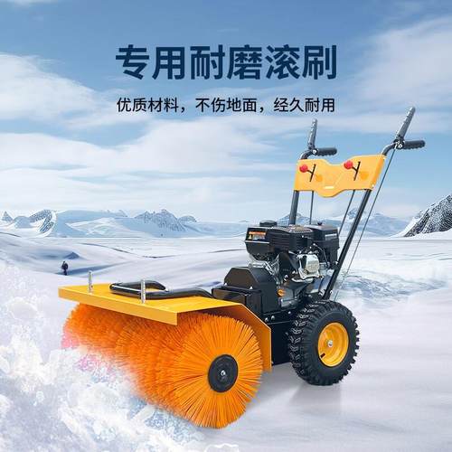 手扶式小型除雪滚可拆卸自带动力扫雪机高速公路地面滚刷 清雪机
