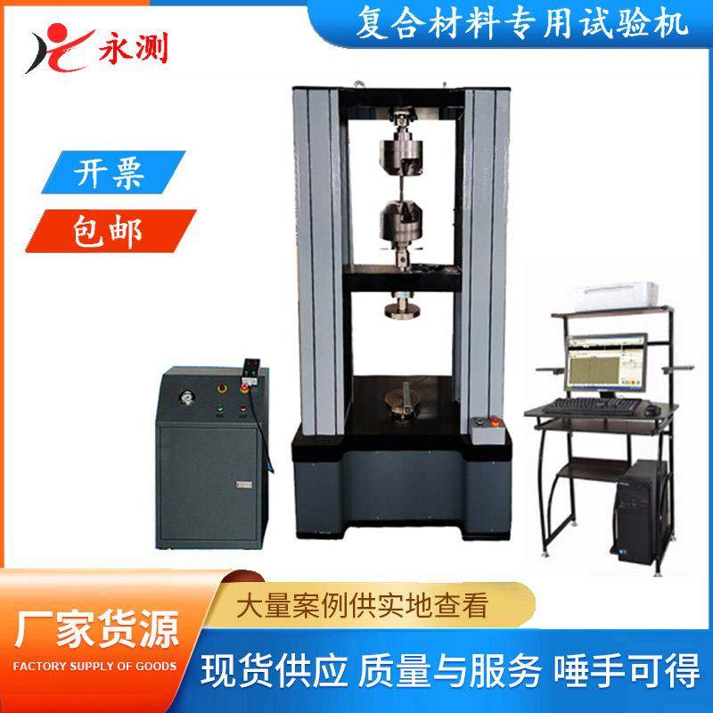 汽车零部件专用拉力试验机 汽车配件万能试验机 零部件拉力机,五金/工具,推拉力计,淘宝优惠券,粉丝福利购,淘宝优惠卷