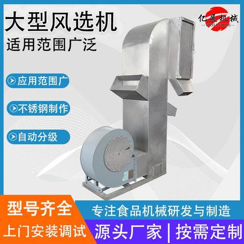 糖果空包风选机 枸杞大枣多功能筛选机 花生豌豆荚分级去叶设备