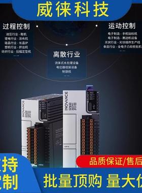 议~汇川plc Easy320-0808TN/Easy521/Easy522/GL20-1600END/汇川e