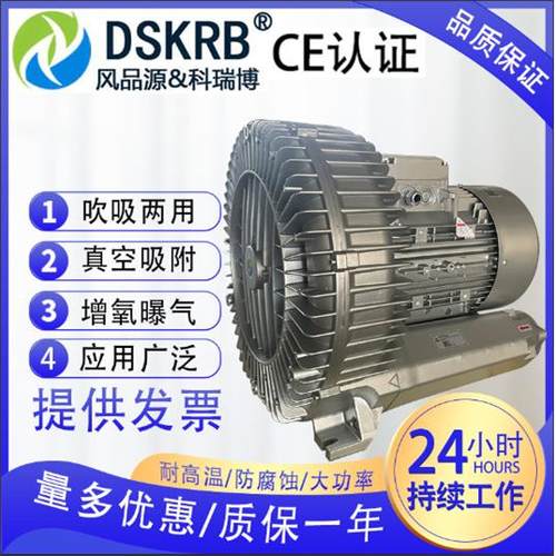 制袋机封口机开袋定位物料填充风机涡轮高压高压漩涡鼓风机