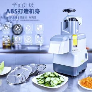 山崎商用多功能切菜机电动蔬菜碎菜机酒店食堂切条切丝切片切丁机
