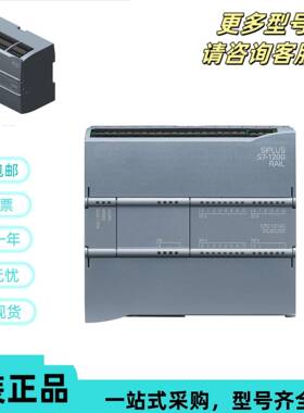 6ES7214-1HG40-0XB0 1200PLC CPU 1214C全新原装模块嵌入式单片机