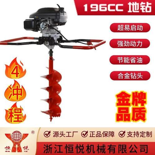恒悦 HY-GD990-HF4-F4 68CC二冲程大功率便携式 地钻挖坑机打洞机