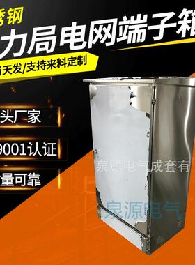 不锈钢XW1-1 XDW1光滑平整配电柜规格可选牢固电力局电网端子箱