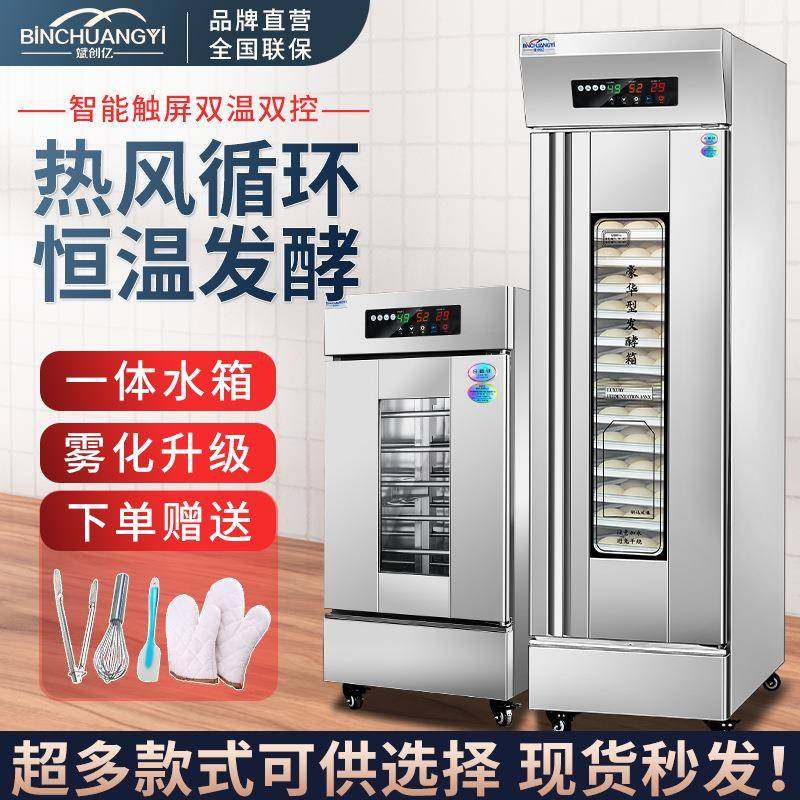 发酵箱商用烘焙面包醒发箱全自动卡通包子馒头醒面酸奶蒸笼发