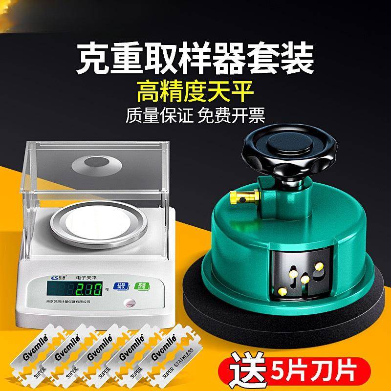 克重取样器面料克重机电子称布料纸张克重称纸板圆盘刻盘器测量仪