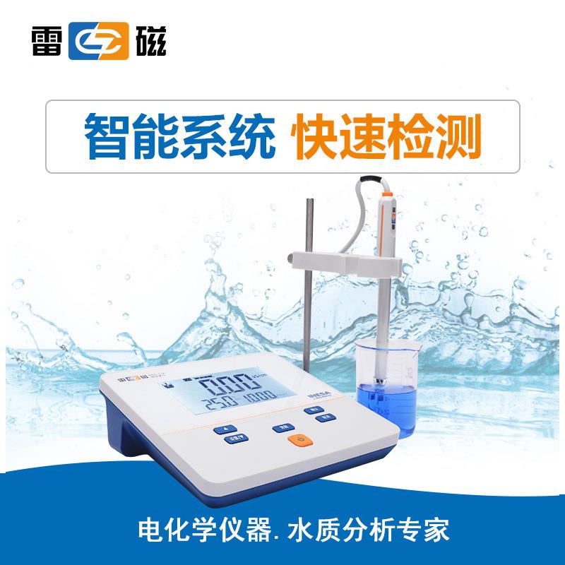 雷磁 DDS-11A 电导率仪 1.5级 快速检测 一体式电机底座