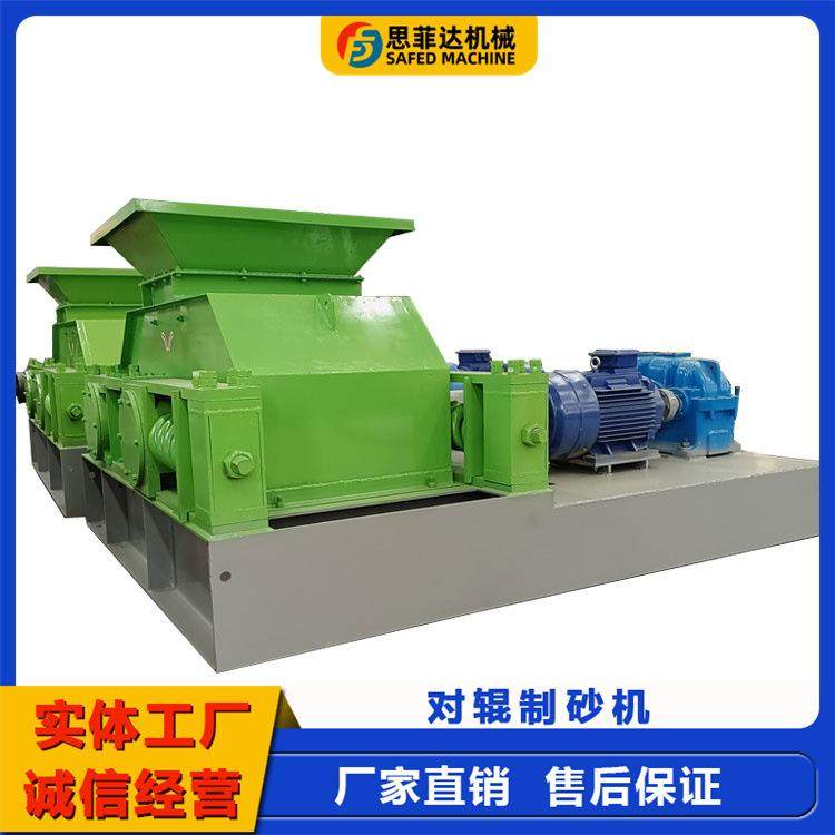 液压鹅卵石辊式制砂机 湿料双齿辊破碎机 时产100吨对辊碎石机