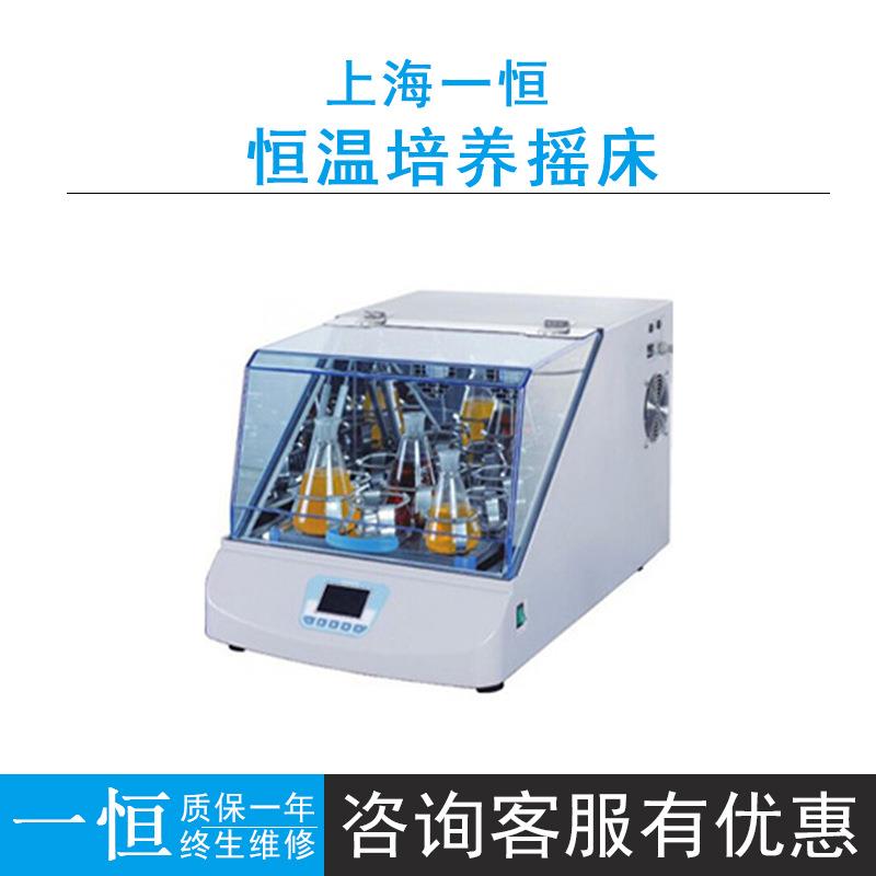 上海一恒THZ-103B/100/100B/300C恒温培养摇床RT+5~50℃