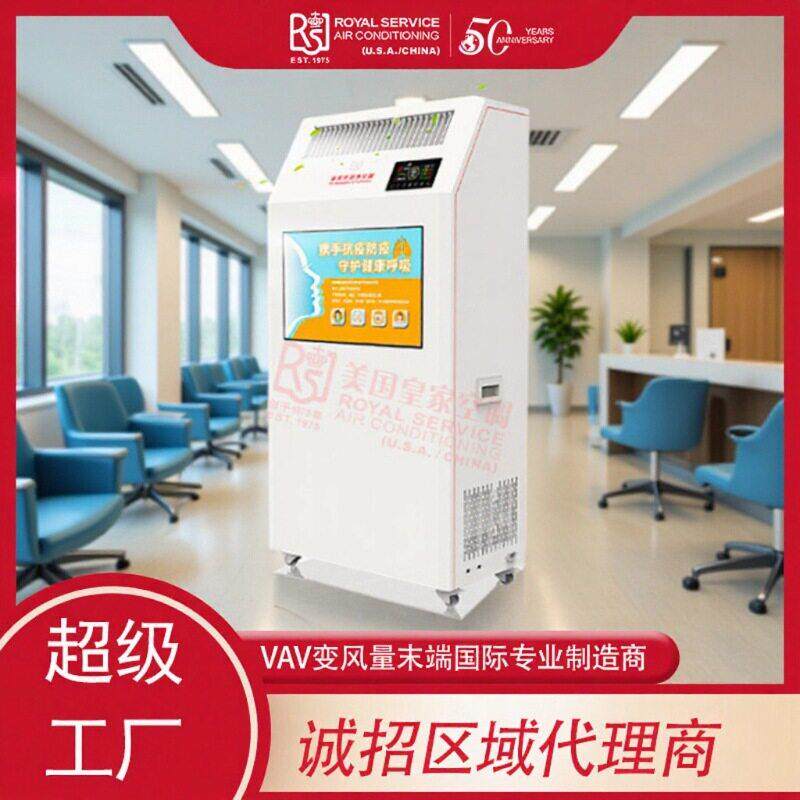 皇家空调商用空气净化器臭氧发生器除甲醛环保设备工业杀菌净化机