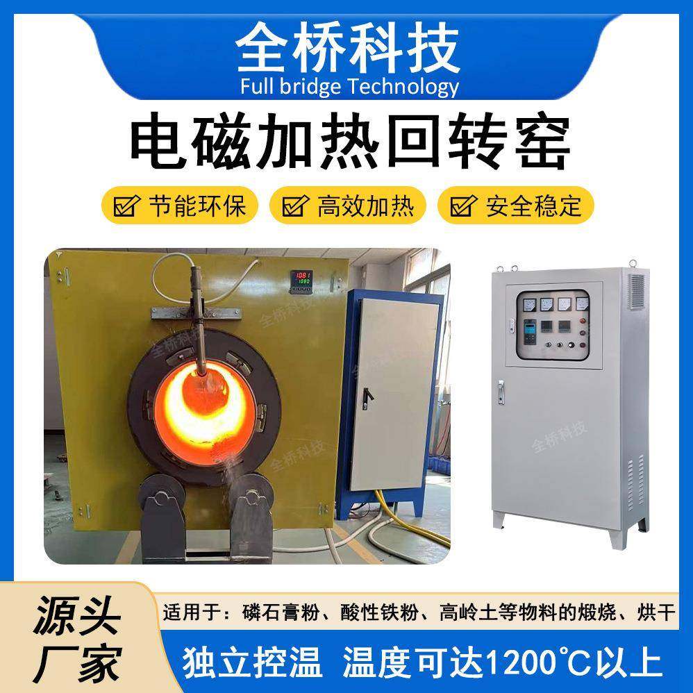 加热310s不锈钢回转窑控制柜60kw80kw100kw120kw1200℃高温煅烧,电子/电工,室内新风系统,淘宝优惠券,粉丝福利购,淘宝优惠卷