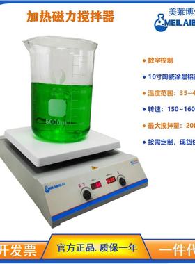 欧美热销加热磁力搅拌器MSHA-300 磁力搅拌机Stirrer Hotplate