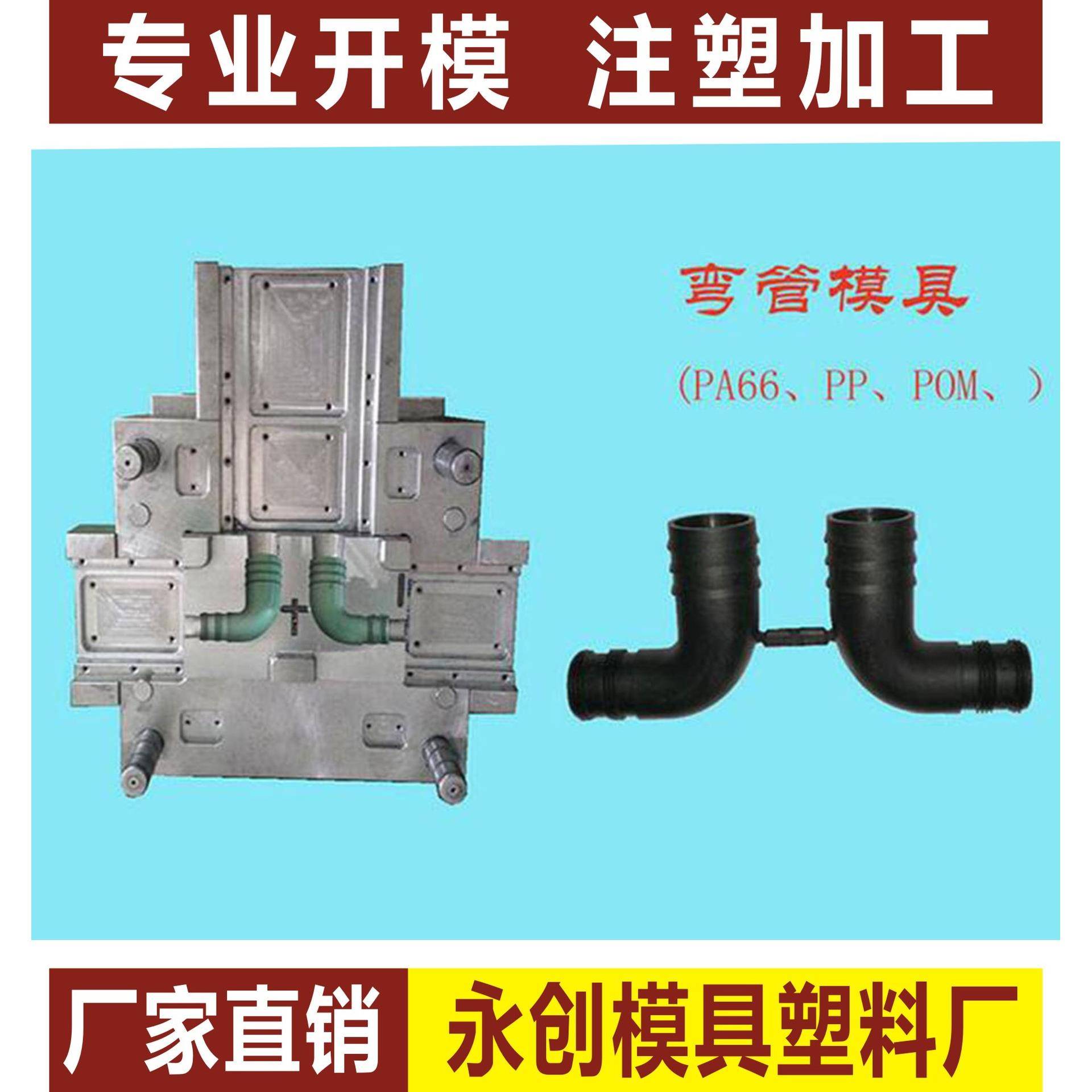 塑料模具 注塑模具加工制造 模具制造 精密塑胶模具