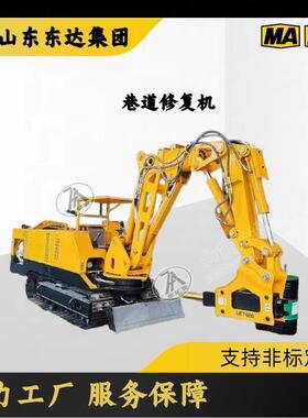 WPZ-45/800L煤矿用巷道修复机 三节臂设计灵活操作一机多用修复机