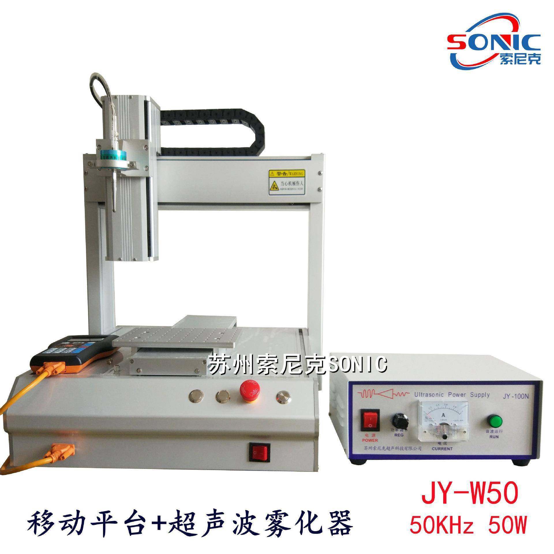 新型超声波碳纳米管雾化器 工业超声波电池电极喷涂机,五金/工具,电动喷涂机,淘宝优惠券,粉丝福利购,淘宝优惠卷