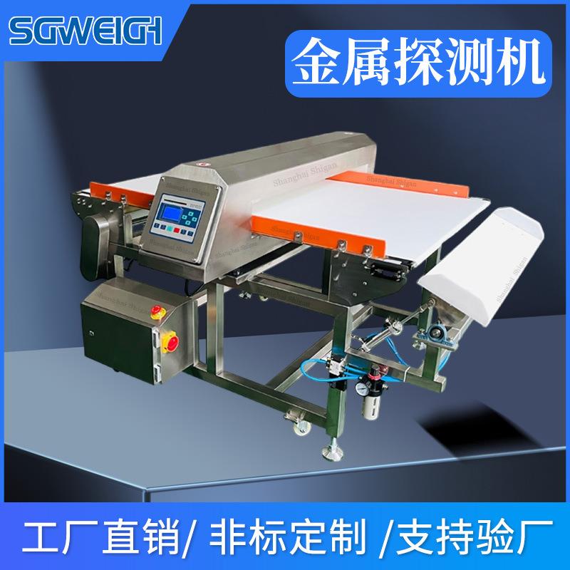 洗洁精金属探测仪器快餐盒饭金属探测设备食品高精度金属检测机厂