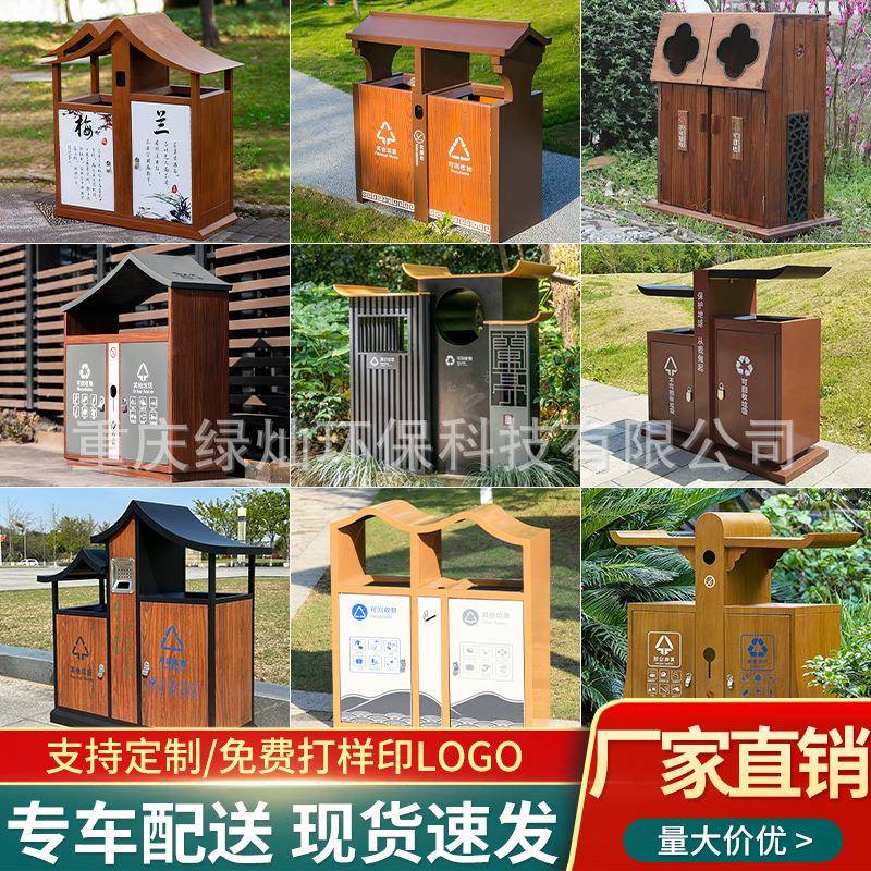 公园不锈钢环卫景区室外垃圾桶木纹园林户外分类果皮箱垃圾箱仿古