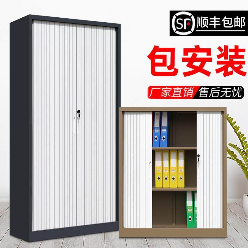 推拉卷帘门柜办公文件柜铁皮柜档案柜财务凭证收纳矮柜储物柜钢制,商业/办公家具,办公储物柜,淘宝优惠券,粉丝福利购,淘宝优惠卷