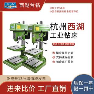 杭州西湖台钻Z406钻铣床Z512B攻丝机Z516摇臂钻床Z4116配件JZ-16