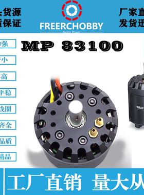 MP83100 直流无刷水冷电机 冲浪板水翼板电动车卡丁车