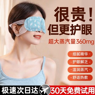 蒸汽眼罩缓解g眼睛疲劳热敷叶黄素睡眠遮光男女学生护眼发热护眼
