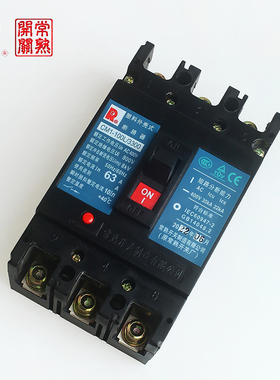 常熟开关厂塑壳断路器CM1-63C/L/M/H/330E0 100/250/400/630A/800