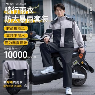 摩托车雨衣骑行防暴雨套装 外卖骑手电动.车成人外穿 男款 分体式