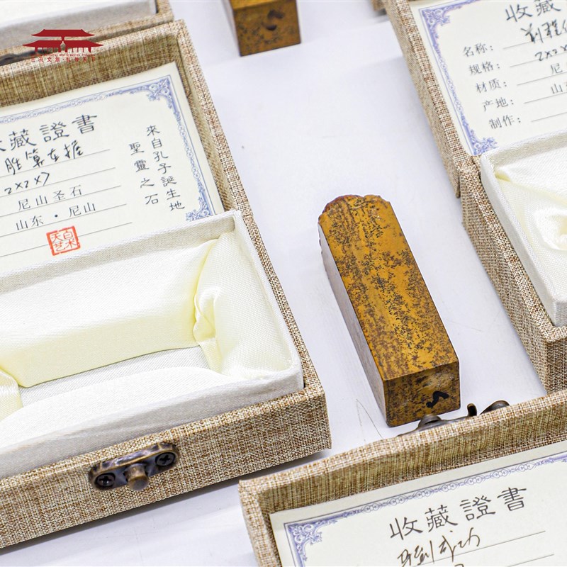 曲阜孔庙收藏印章迷p你书画创意定做盖章尼山石礼品(不刻字)