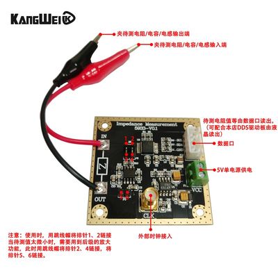 AD5933阻抗转换器网络分析仪模块 1M采样率M12bit分辨率测量电