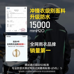 单V人全身防暴雨披 雨衣成人分体式 摩托车骑行套装 男款 2024新款