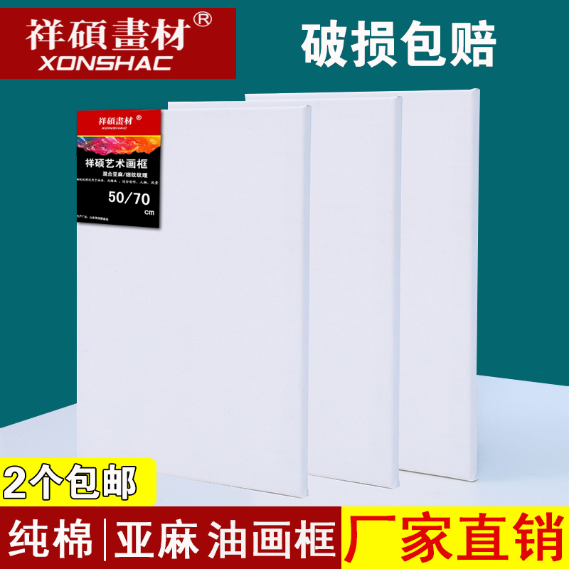 油画框内框大g小尺寸成品亚麻布带画布丙烯实木画板定制空白做