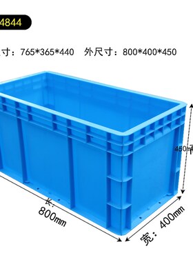 大号塑料箱4844灰色物流箱周转箱800*400*440加高欧标Z汽配塑料箱
