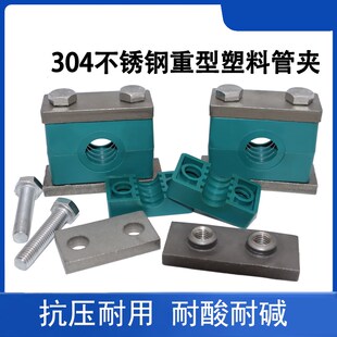 304不锈钢重型塑料管夹管卡r型u型夹水管油管O固定夹THPG1型管夹