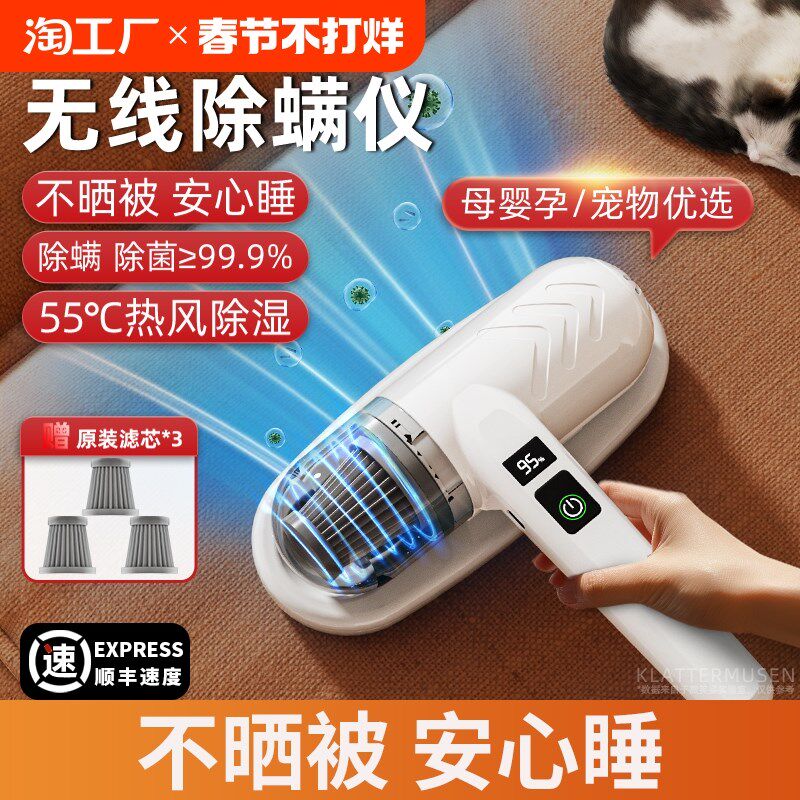 除螨仪无a线家用床上紫外线机沙发吸尘器大吸力手持螨虫神器
