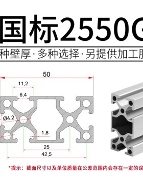 国标2550铝型材 欧标25*50工业D铝合金流水线框架自动化设备铝支