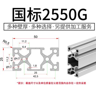 国标2550铝型材 欧标25*50工业D铝合金流水线框架自动化设备铝支