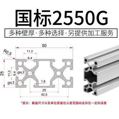 国标2550铝型材 欧标25*50工业D铝合金流水线框架自动化设备铝支