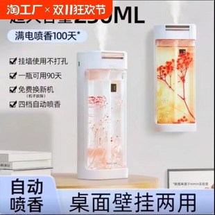 香薰机智能自动喷香室内家用酒店大容量熏香持久厕所卫生间N香氛