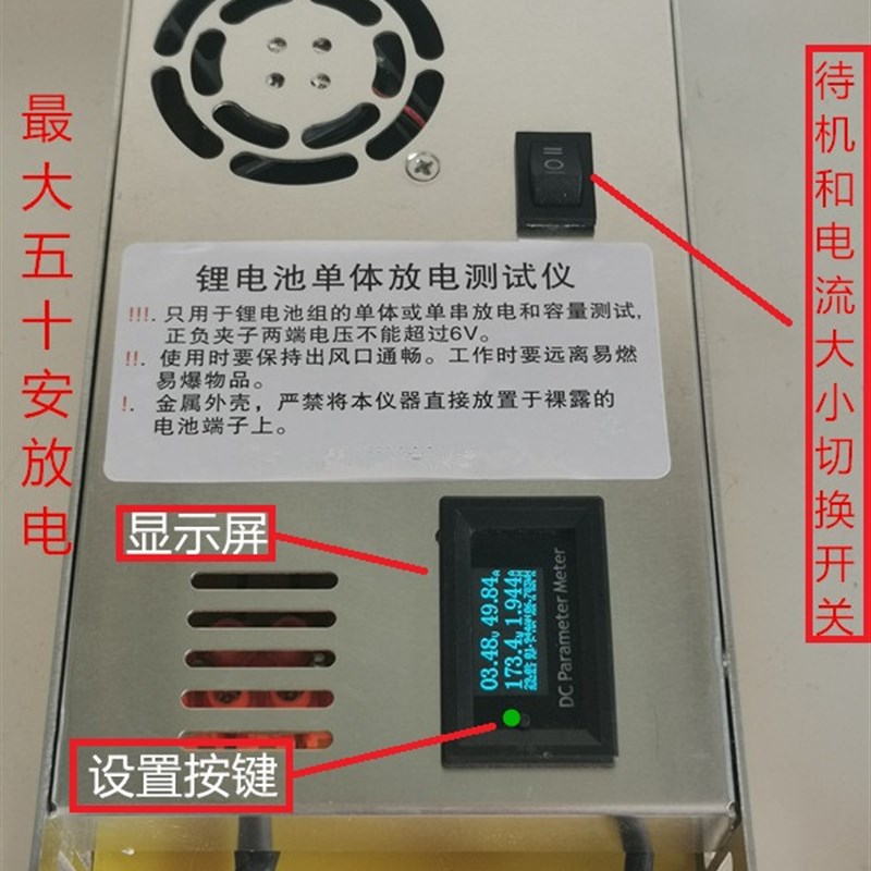 32V365V37V4t2V锂电池单体容量测试仪放电仪大电流1路50A放电