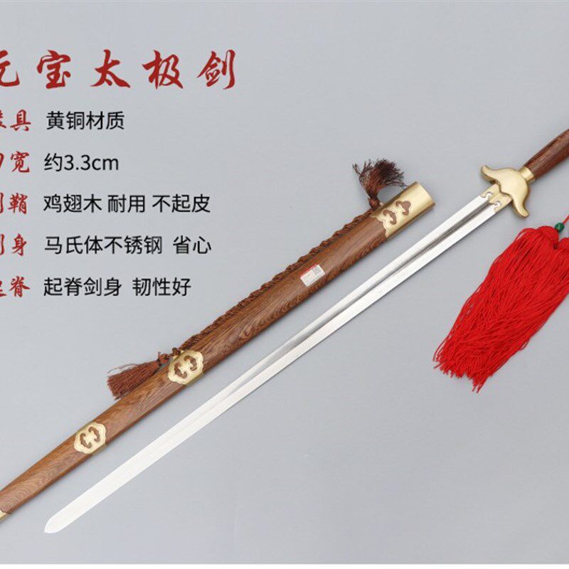太极剑龙泉千古宝剑不锈钢软剑男女F士表演剑 武术 晨练 未开刃