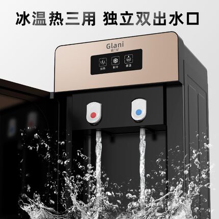 饮水机立式家用制冷热两用台式小型办公室L全自动智能上置水桶新