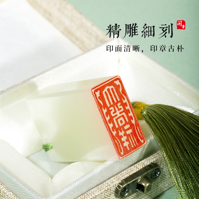 玉石书法闲章成品引首压角章姓名篆刻章毛笔书画S国画起首印章随